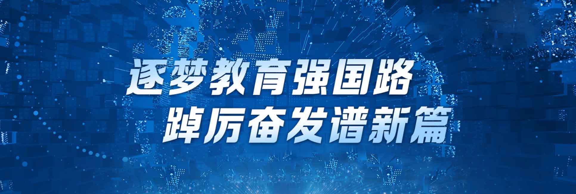 陕西大学生网热烈庆祝五四青年节:传承百年薪火 激扬青春力量