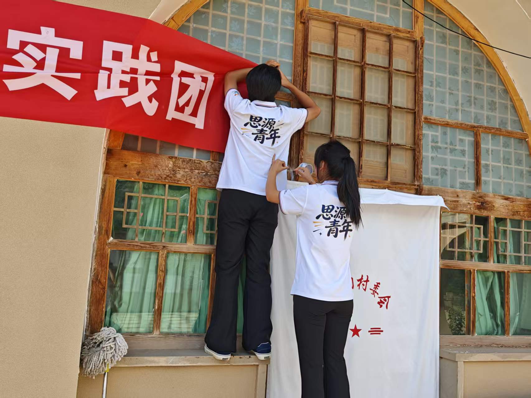 1784469294509505.jpg 西安思源学院“希望树”爱心支教团布置场地.jpg