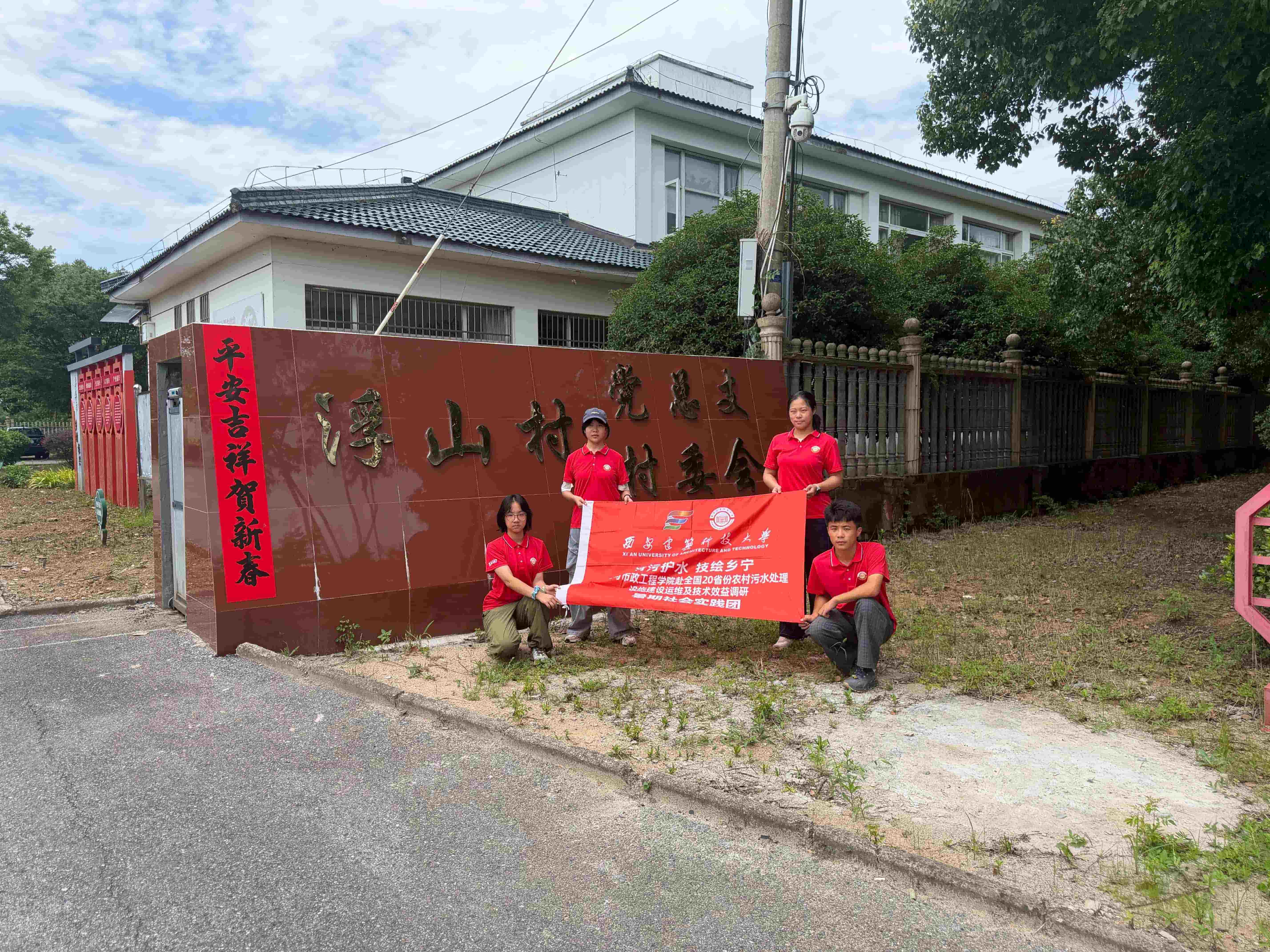 1785050788568550.jpg 7.23 合照#浮山村村委会2_compressed.jpg
