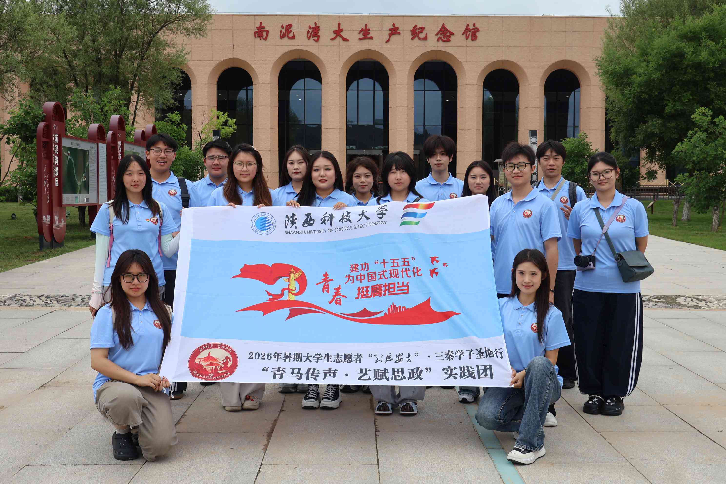 1785166957830134.jpg 图1 实践团在南泥湾大生产纪念馆前合影.jpg