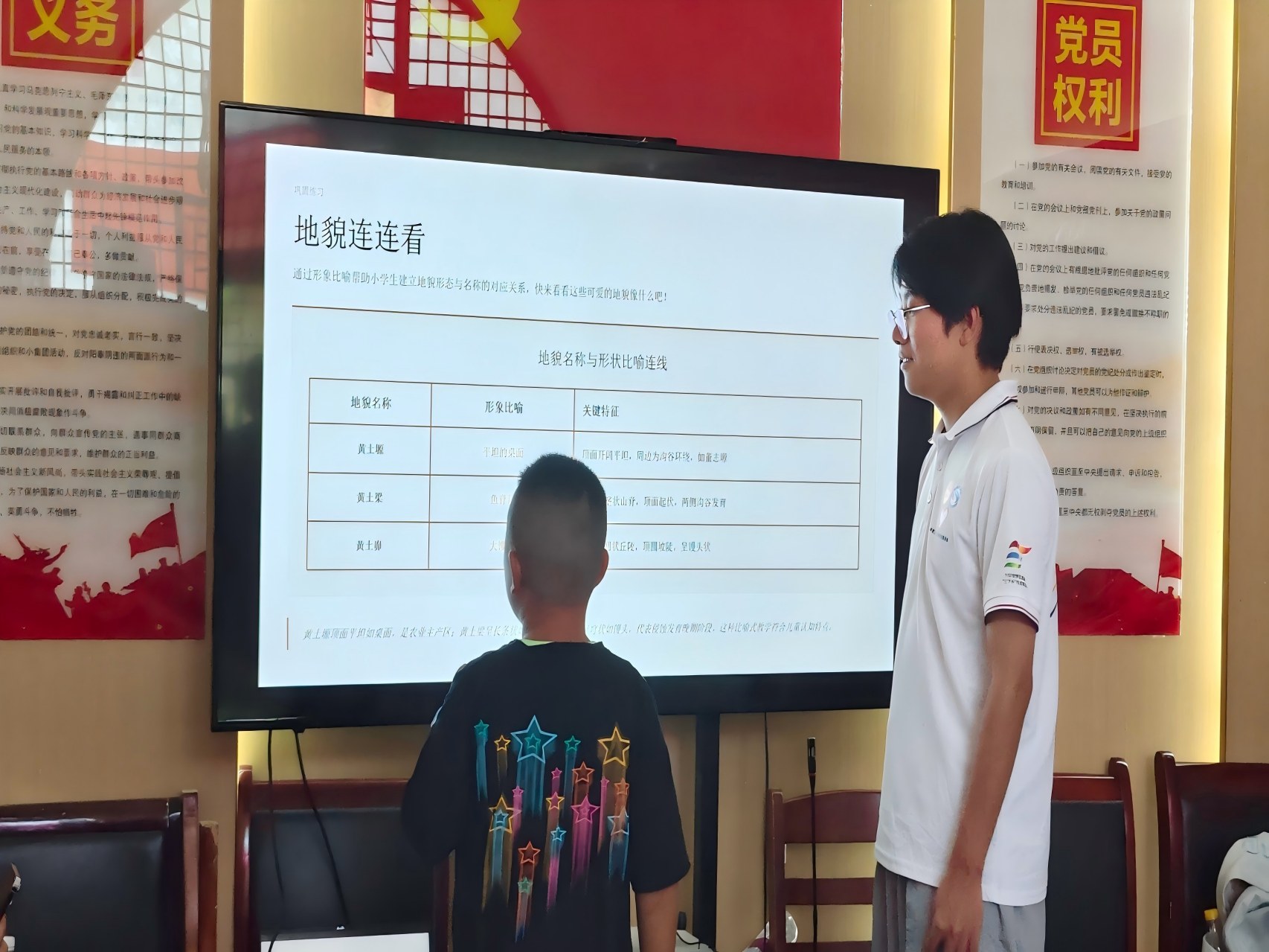 1785247895821251.jpg “希望树”支教团课堂纪实2.jpg