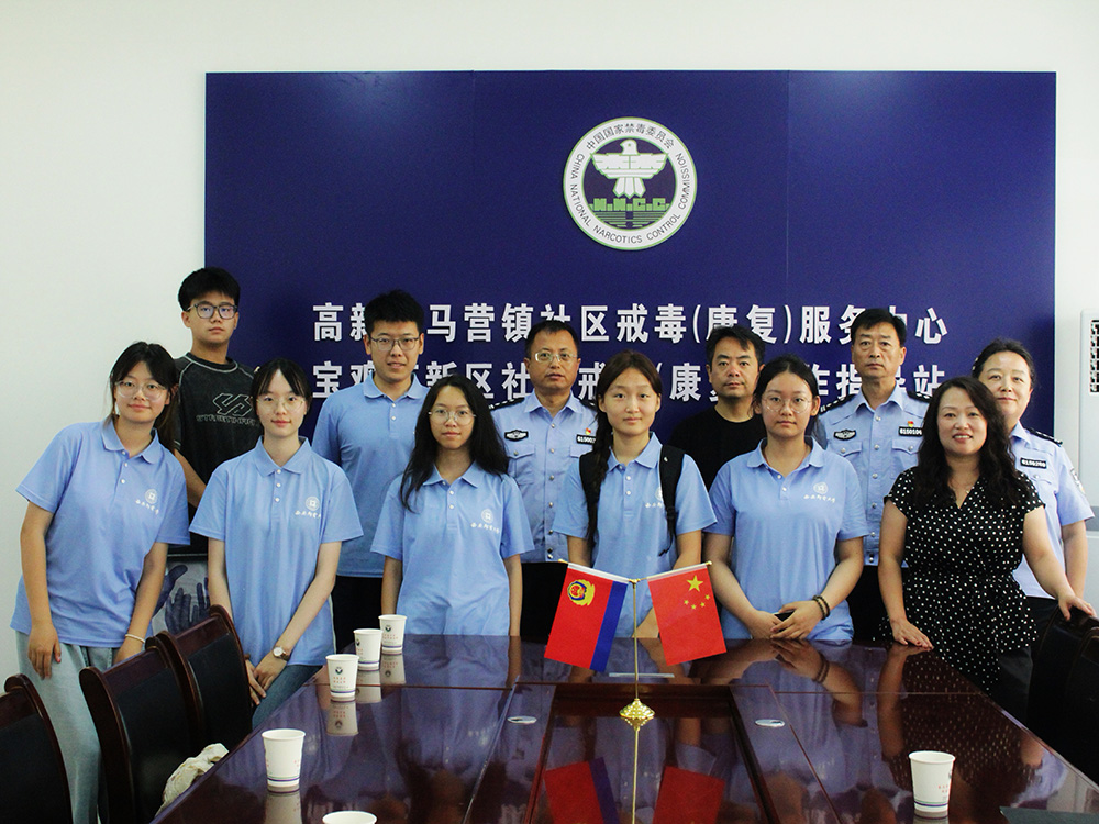 1784704318555418.jpg 图为实践团成员在高新区社区戒毒(康复)工作指导站合影留念。郑雅文 供图。 拷贝.jpg