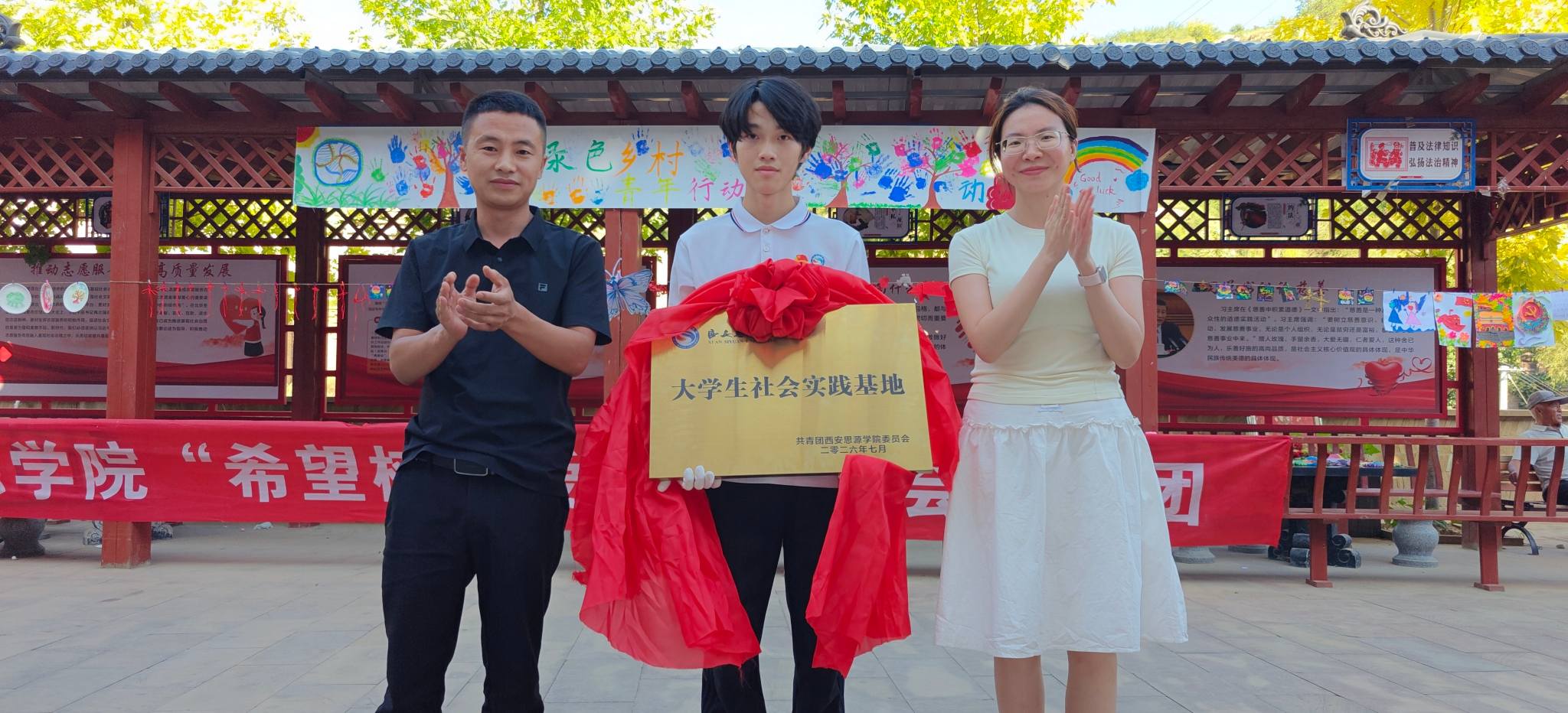 1785512137901526.jpg 西安思源学院大学生社会实践基地揭牌仪式.jpg