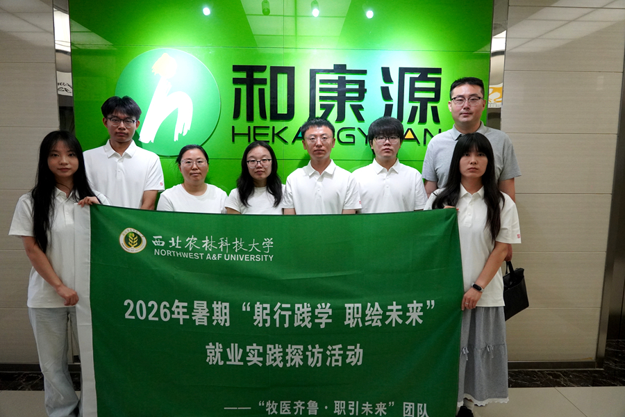 1785576686934565.jpg 4_与和康源集团合影留念_副本.jpg